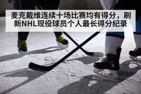 ice hockey player action