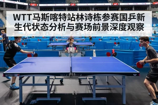 table tennis competition arena